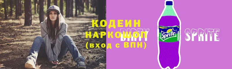 Кодеиновый сироп Lean Purple Drank Новое Девяткино