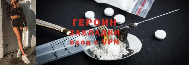 Героин VHQ  закладки  Новое Девяткино 