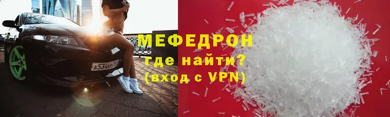 Мефедрон мука  Новое Девяткино 