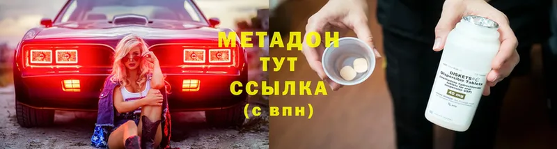 МЕТАДОН methadone  как найти наркотики  Новое Девяткино 